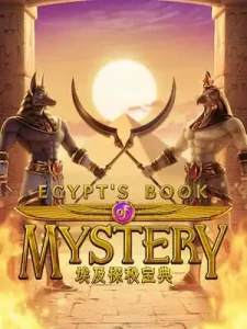 egypts-book-mystery เพิ่มโอกาสแตกให้ยูสเซอร์ใหม่ 99%